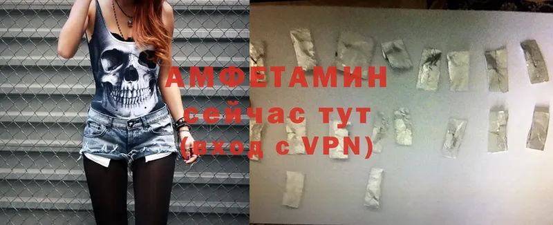 Amphetamine VHQ  купить наркотики сайты  Россошь 