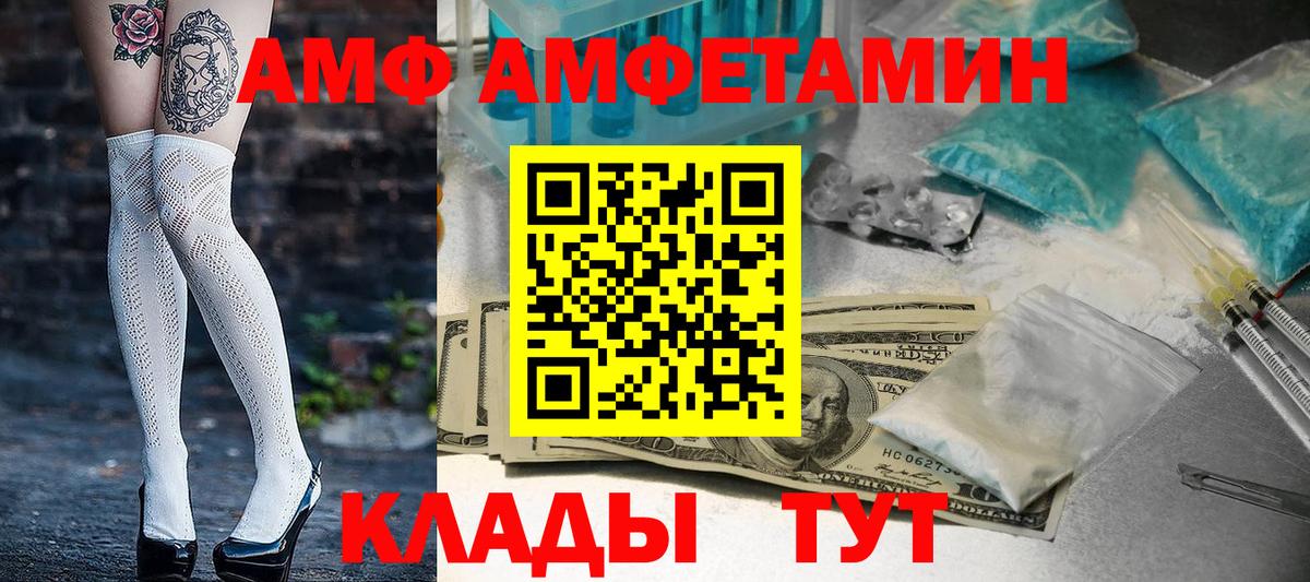 Амфетамин  Вход с VPN  Россошь  Амфетамин  АМФ Розовый 