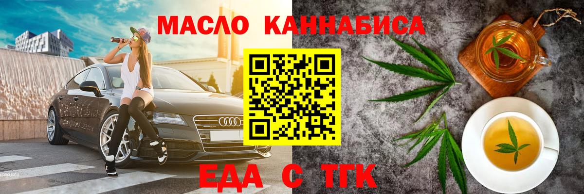 Cannafood конопля  Вход с VPN  Россошь 