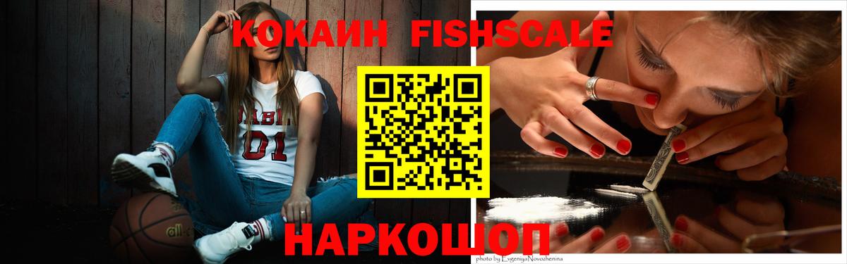 COCAIN Columbia  Россошь  Кокаин  Кокаин 99% 