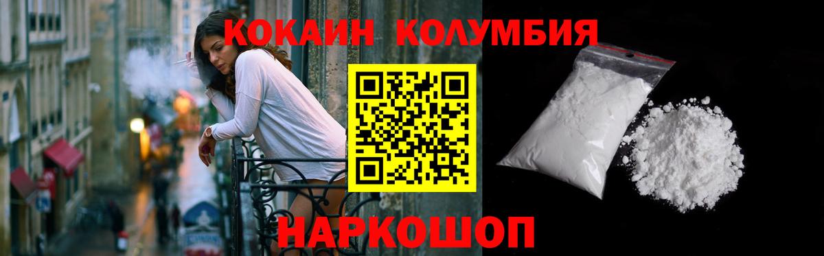 КОКАИН 99% Россошь