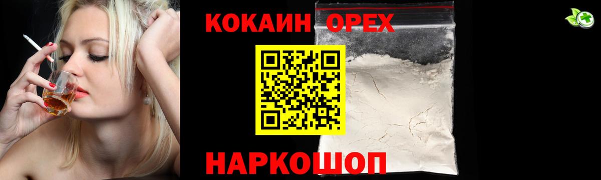 Cocaine Fish Scale Россошь