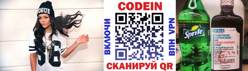 блэк спрут как войти  Россошь  Codein Purple Drank 