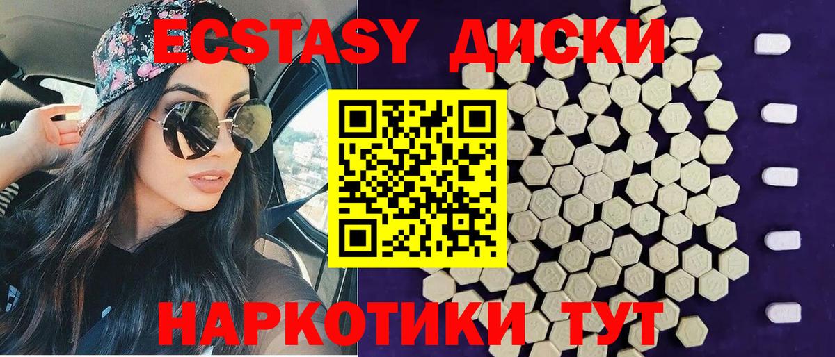 Экстази Cube Россошь