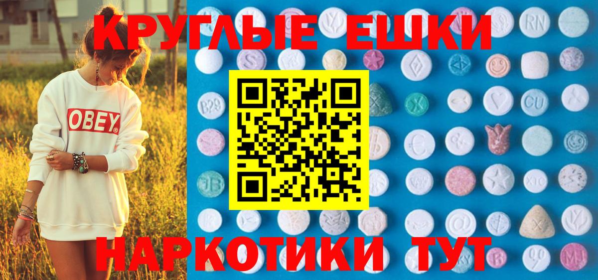 Ecstasy бентли  Ecstasy 280мг  MEGA как войти  Вход с VPN  Россошь 
