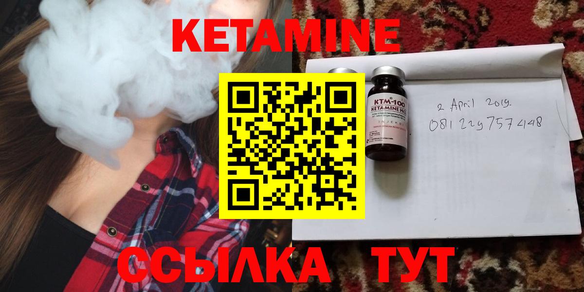 КЕТАМИН ketamine  КЕТАМИН VHQ  Россошь 