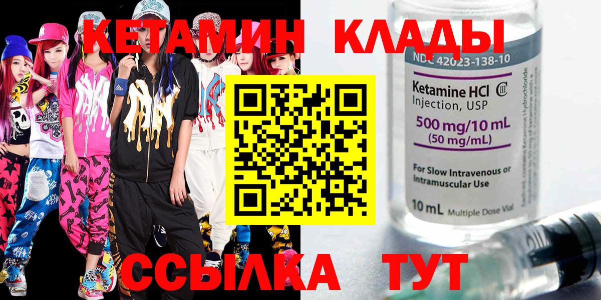 КЕТАМИН VHQ  Кетамин ketamine  Россошь  Вход с VPN 