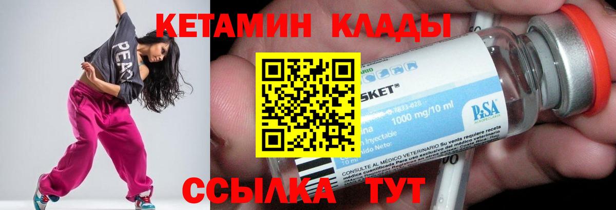 Кетамин ketamine Россошь