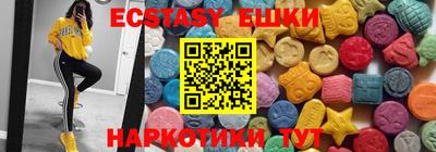 ECSTASY Волгодонск