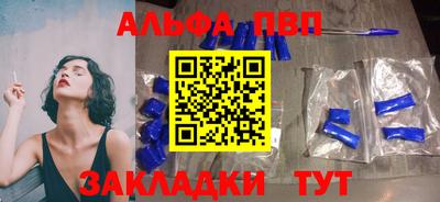 apvp Абакан