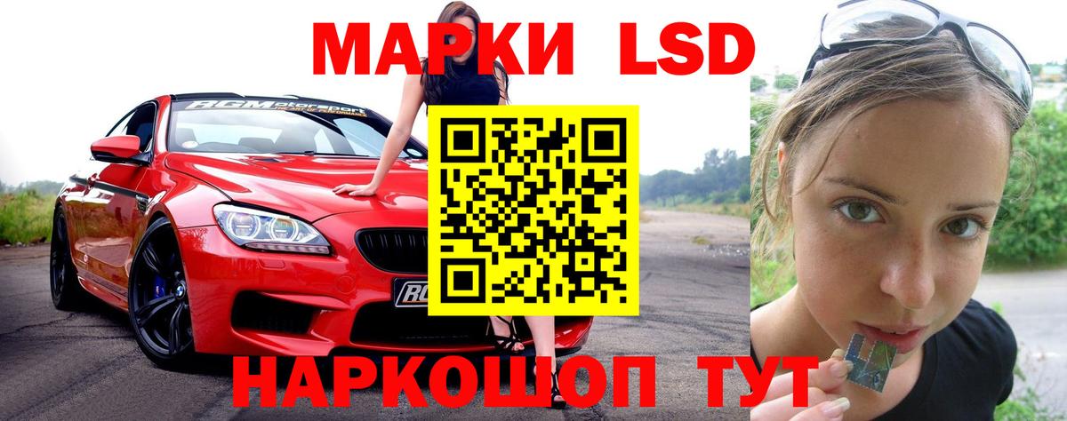 Лсд 25 экстази кислота Россошь