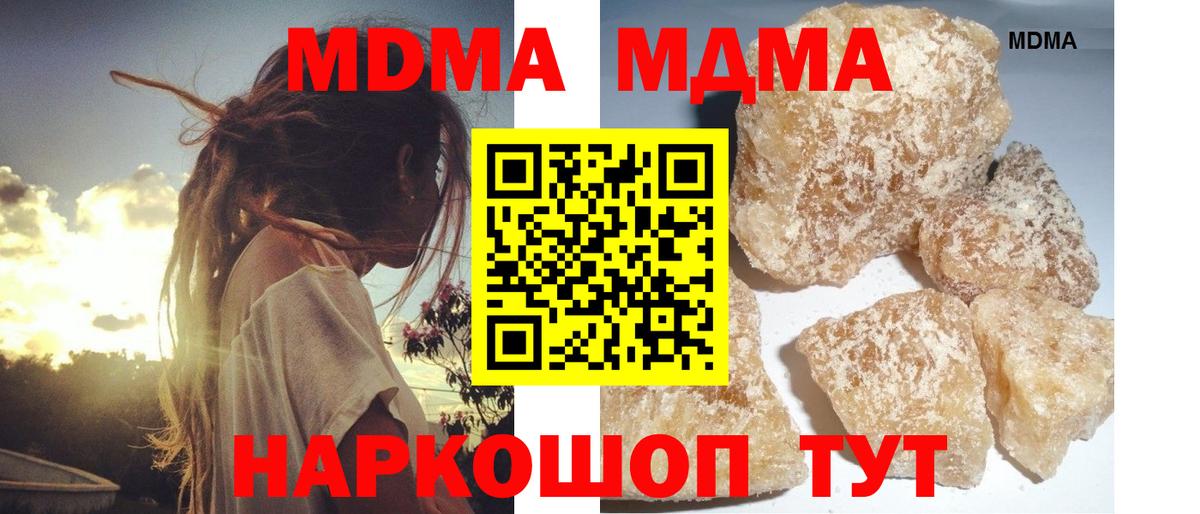 МДМА молли  MDMA молли  Россошь  Вход с VPN 