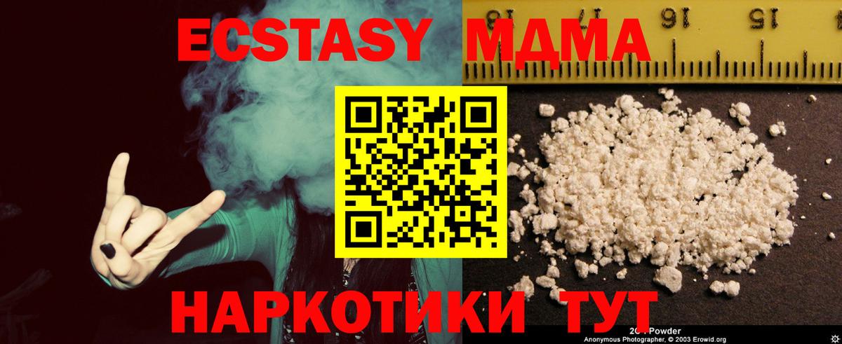 МДМА VHQ  Россошь  MDMA crystal 
