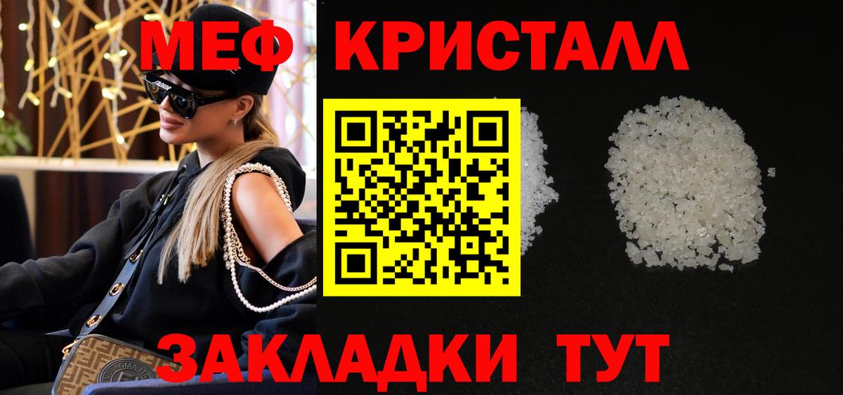 Меф VHQ  Мефедрон мука  МЯУ-МЯУ  Россошь  Мефедрон 