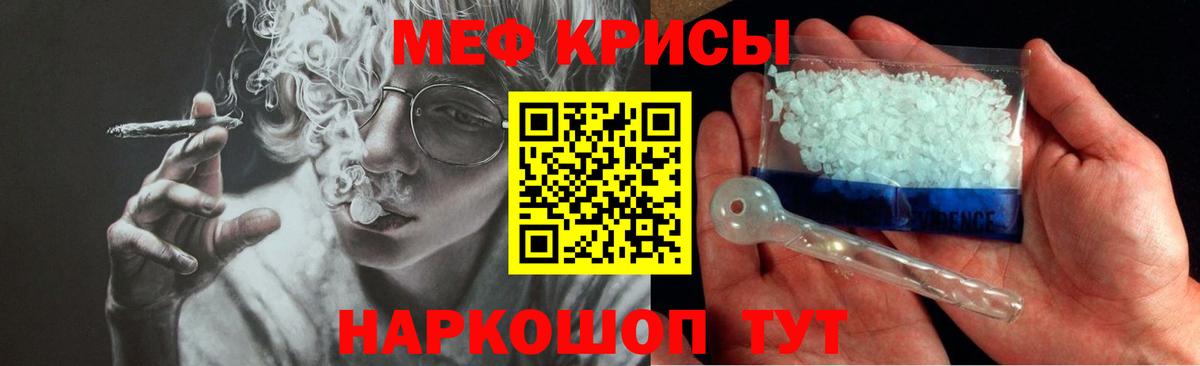 Мефедрон  Россошь