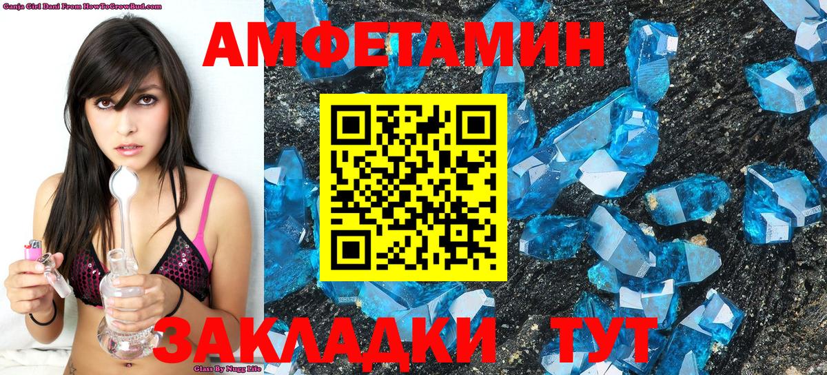 Метамфетамин Methamphetamine Россошь