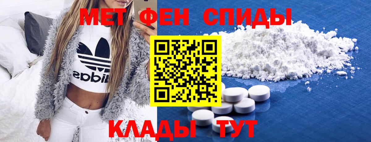 Метамфетамин кристалл Россошь