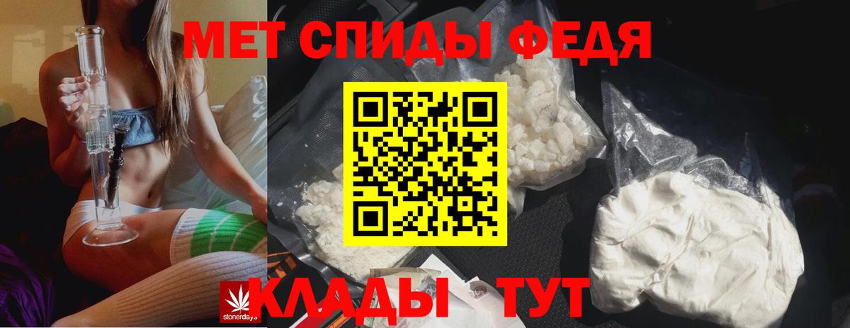 Россошь  Первитин кристалл  Вход с VPN  Первитин кристалл 