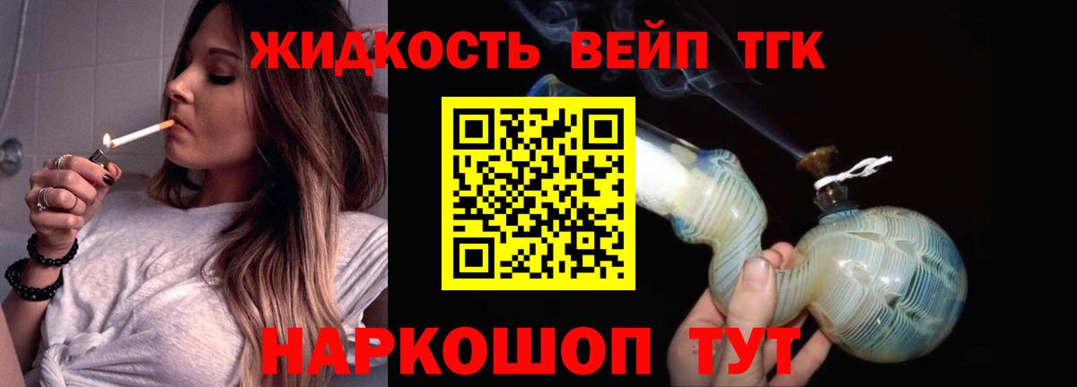 ТГК концентрат  mega сайт  Россошь  ТГК гашишное масло 