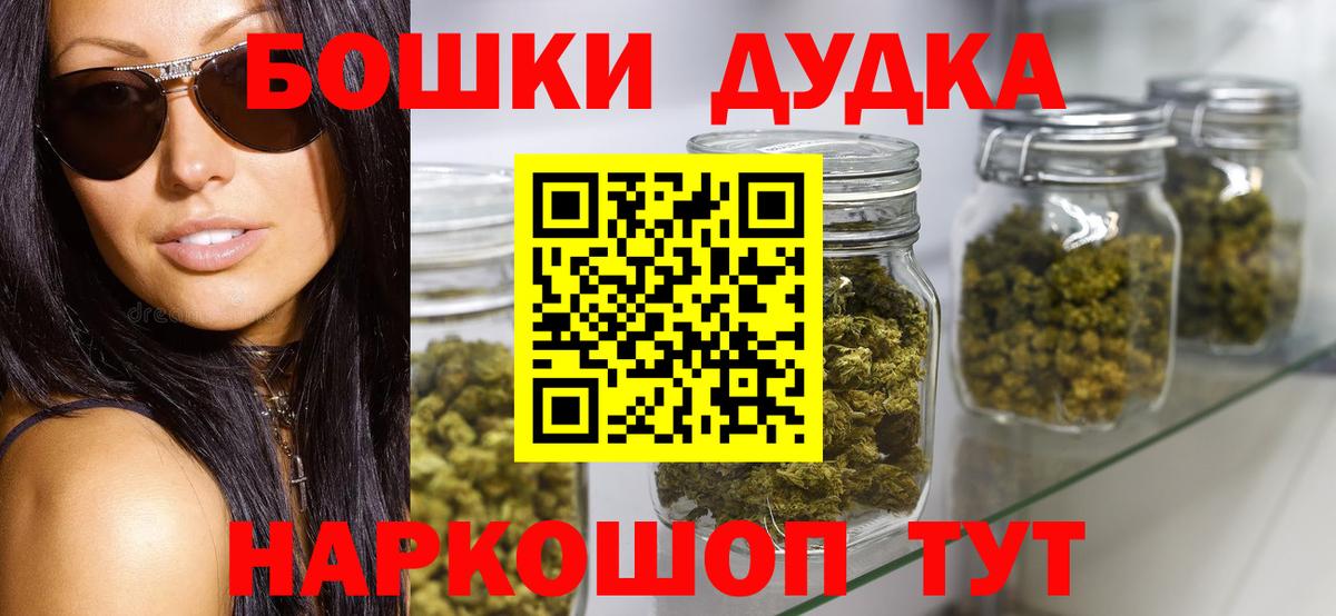 Конопля THC 21%  Шишки марихуана OG Kush  Россошь 