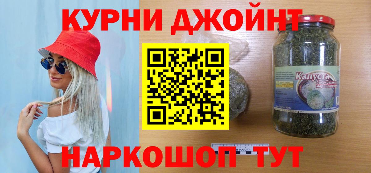 МАРИХУАНА LSD WEED Россошь