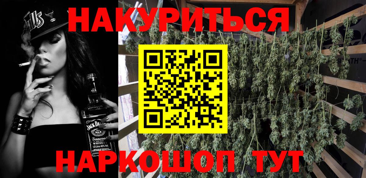 Россошь  МАРИХУАНА OG Kush  Канабис семена  Канабис индика  Вход с VPN 